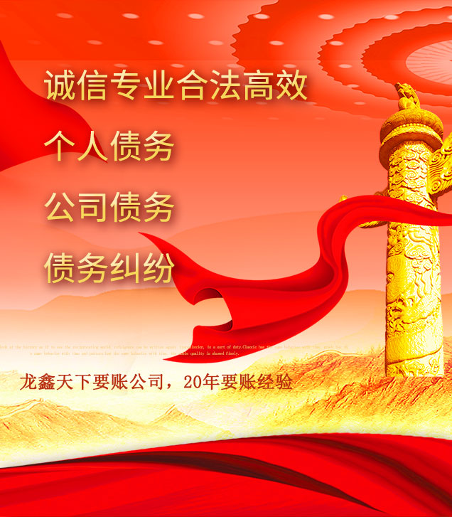 淮滨讨债公司
